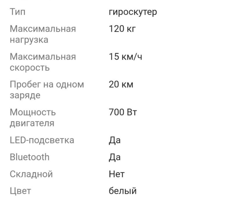 Продам гироскутер
