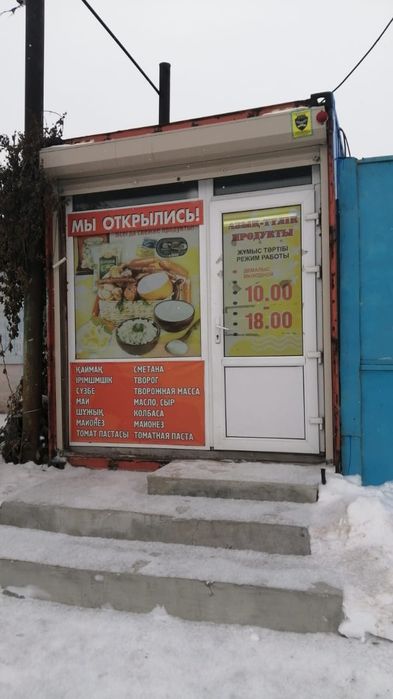 Продам или сдам в аренду