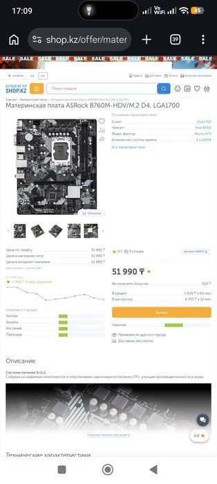 СРОЧНО игровой компьютер