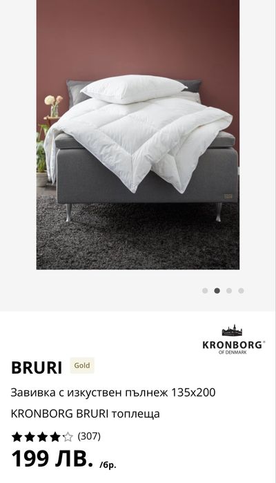 Завивка KRONBORG BRURI топлеща