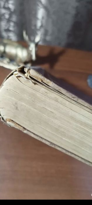 Антикварная книга