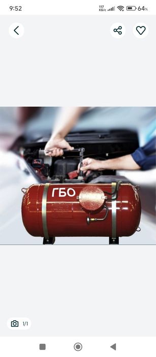 Диагностика ГБО4