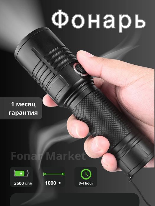 Zoom fonar - barcha uchun maxsus