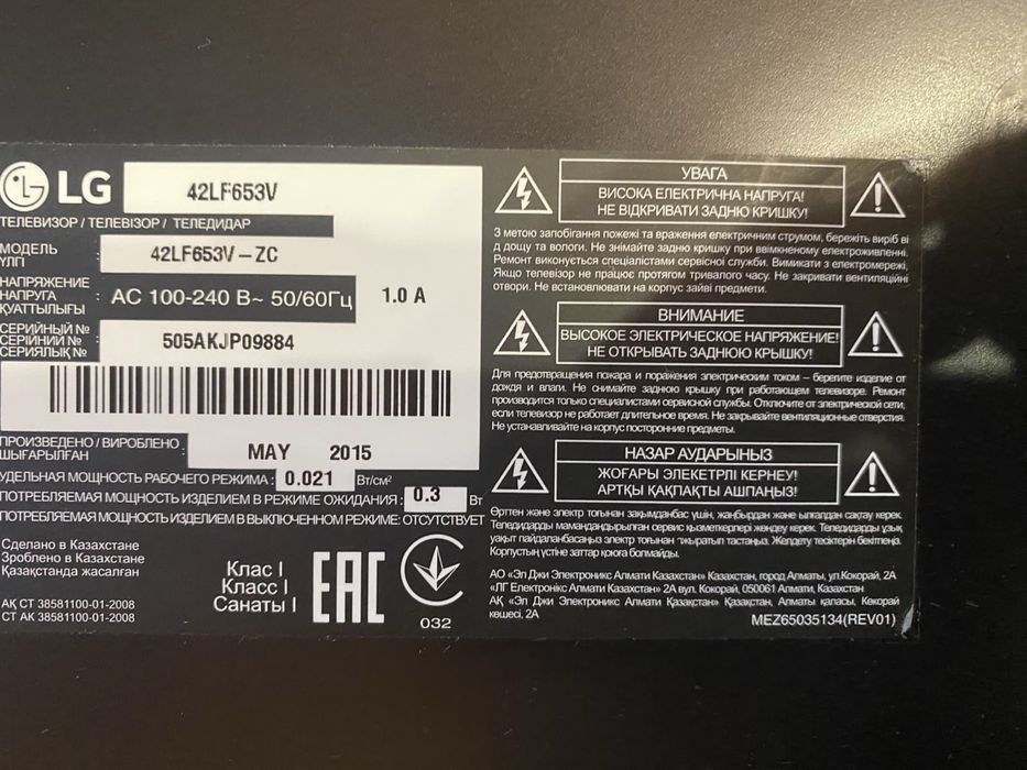 Телевизор LG 42 дюйма (106 см) диагональ