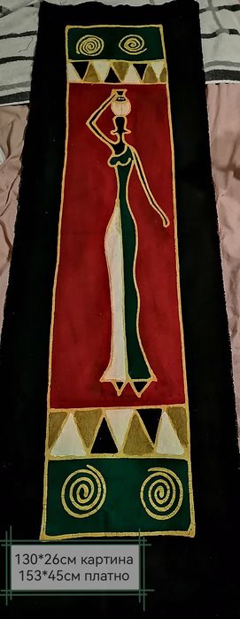 Автентично африканско платно