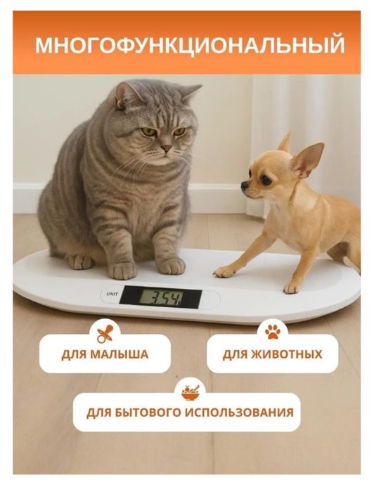 Весы для новорожденных