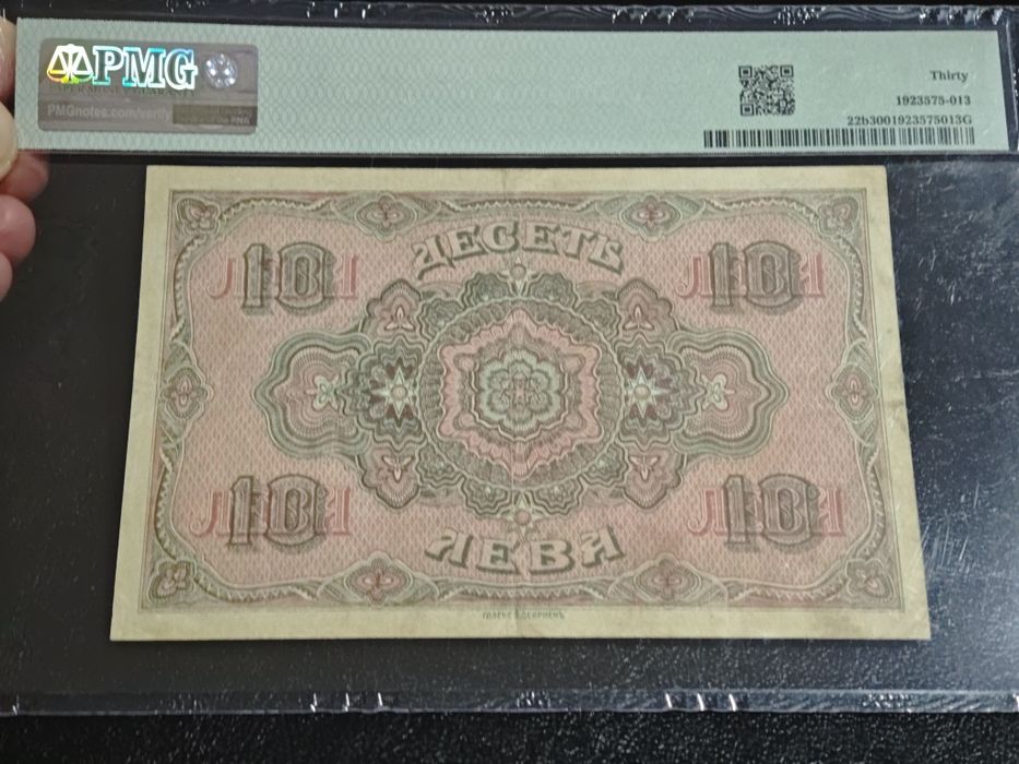 10 ЛЕВА ЗЛАТНИ 1919 България PMG 30