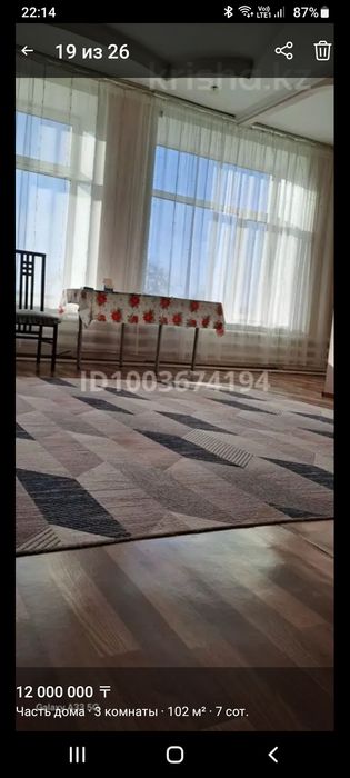 Продажа дома 103 кв