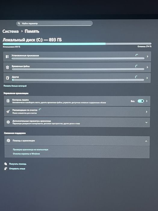 Игровой компьютер