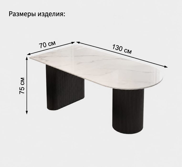 Стол кухонный обеденный
