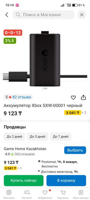 Аккумулятор Xbox