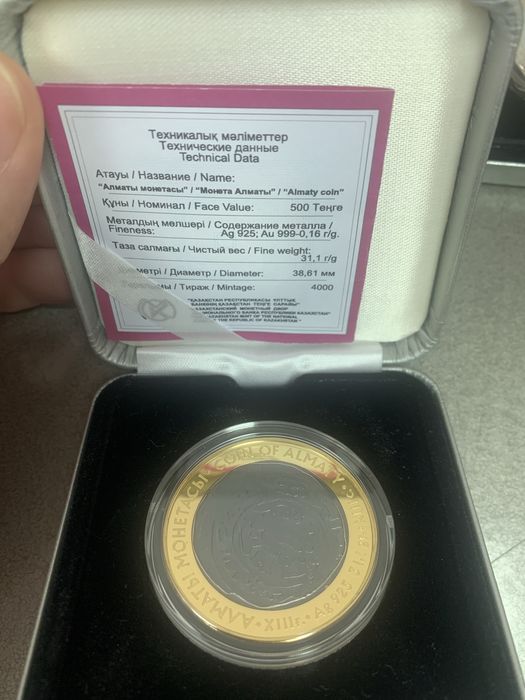 Коллекционные монеты