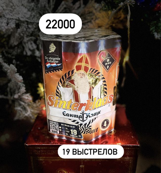 Салюты самые низкие цены