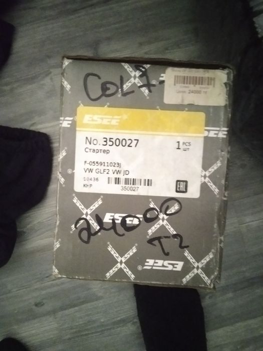 Стартер Following golf 2.