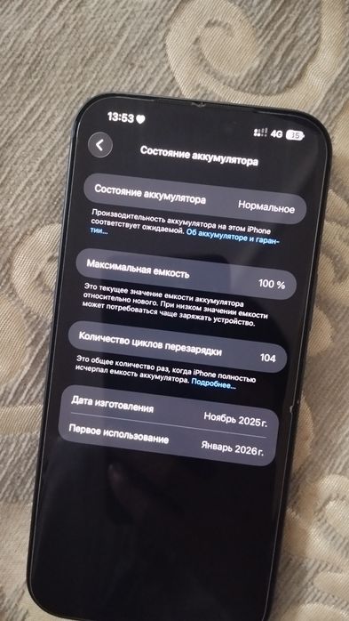 Iphone 17 pro max 256gb е-сим