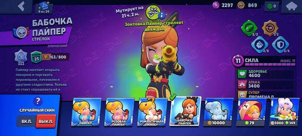 Продаю аккаунт дофига скинов