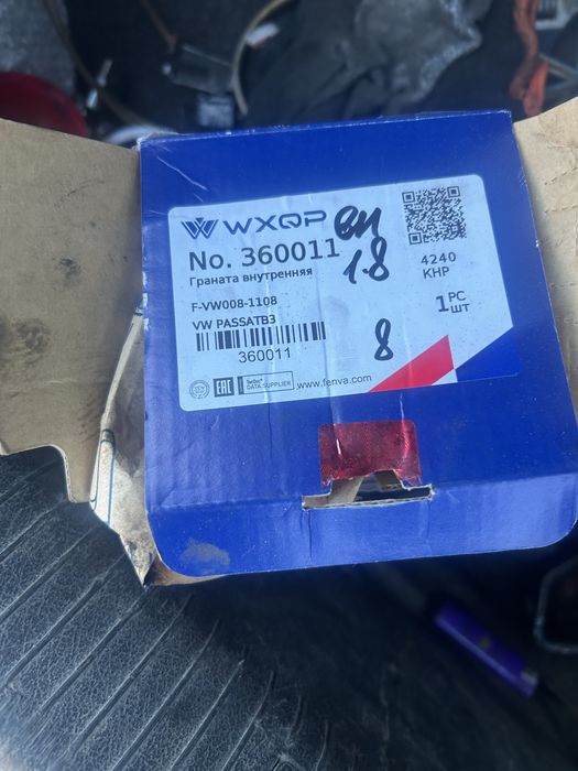 Внутрення граната фольцваген