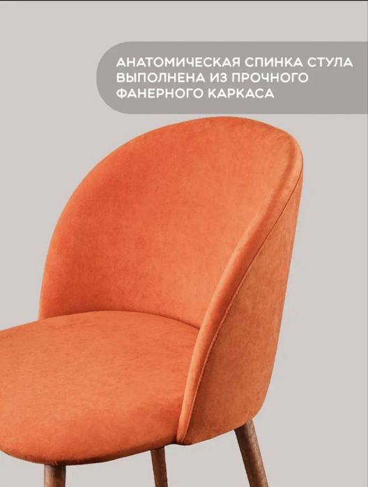 Стул кресло велюр