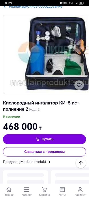 Аппарат на продажу