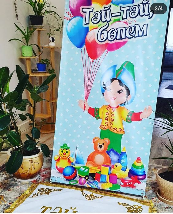 Тұсаукесерге арналған ұлттық киімдер