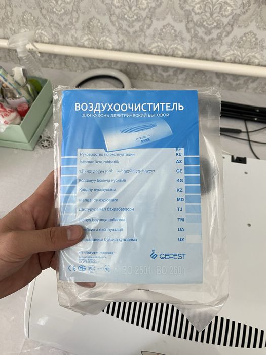 Вытечка сатылады