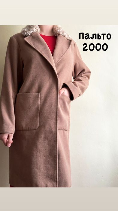 Стильные вещи б/у недорого