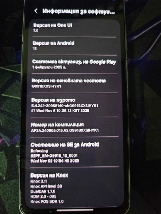 Galaxy S21 5G Dual Sim 256GB + кейса като подарък