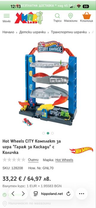 Hot wheels писта, гараж