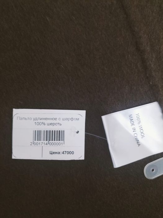 Продаю пальто удлинненое с шарфом