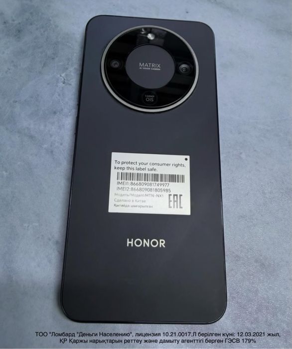 Honor X8d 256 гб (лот:922943)Экибастуз,Ауэзова 36