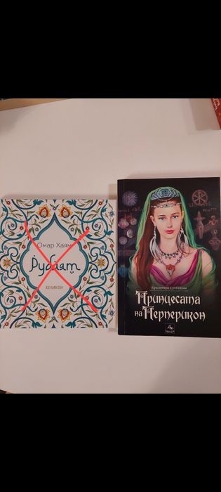 Книги - здраве, себепознание, психология, духовност, езотерика, хоби