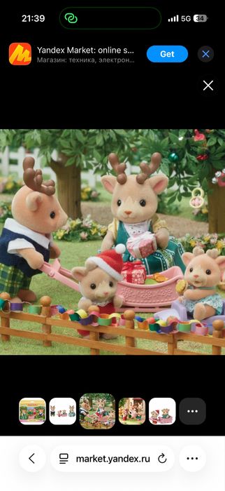 Продам фигурки sylvanian families