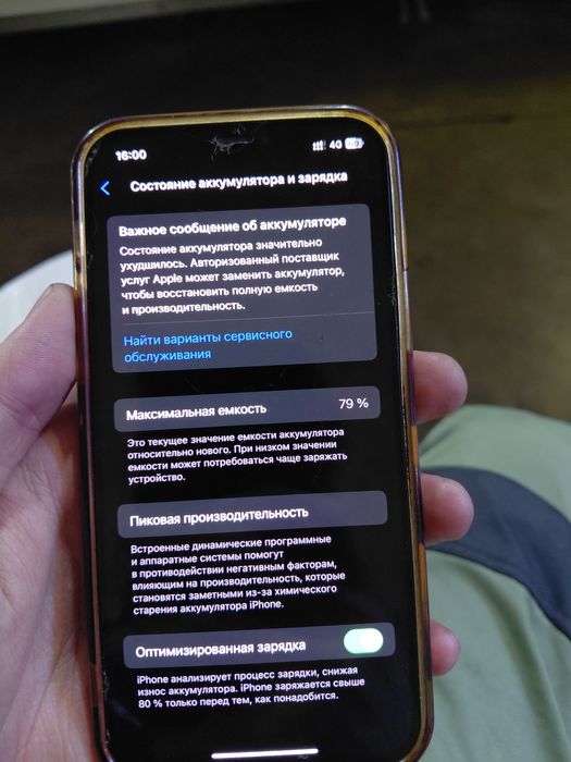 Продам или обмен айфон 12