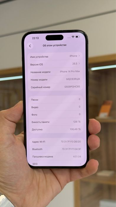iPhone 14 Pro Max