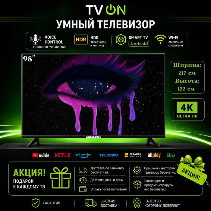 Televizor Samsung 98 Smart TV Android 4K HDR IPS WiFi голосовой пульт