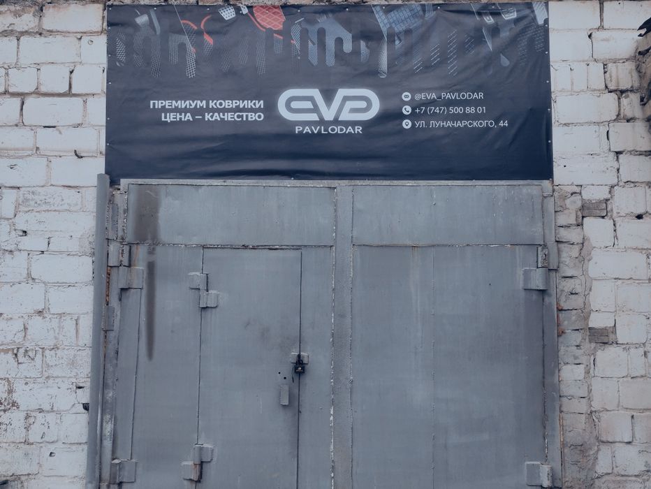 Eva ( Ева Эва) коврики