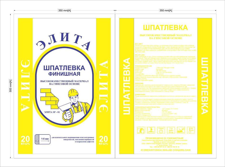 Shpaklyovka Finish Glatt Satin Шпаклёвка Шкатурка