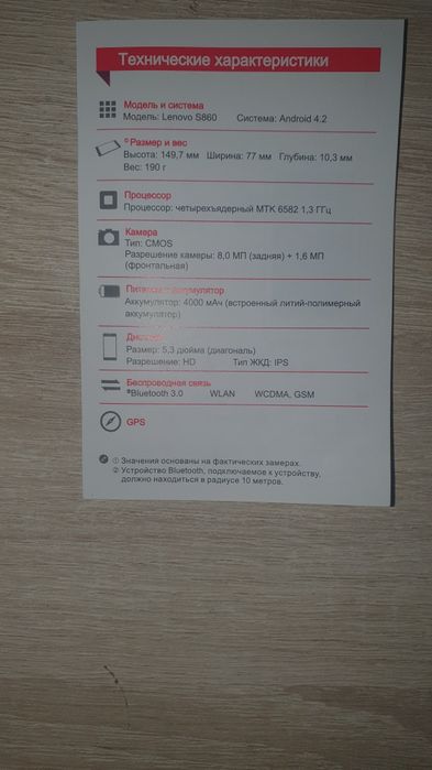 Мобильный телефон