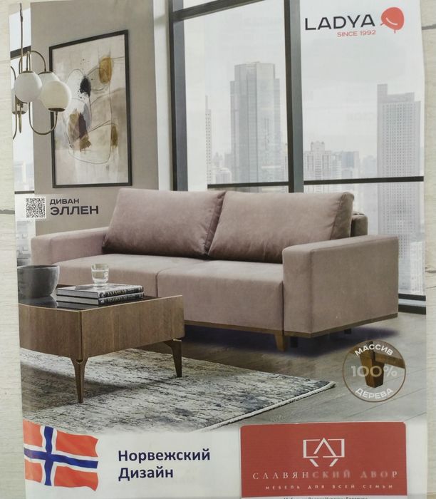 Мебель Европейского Производства