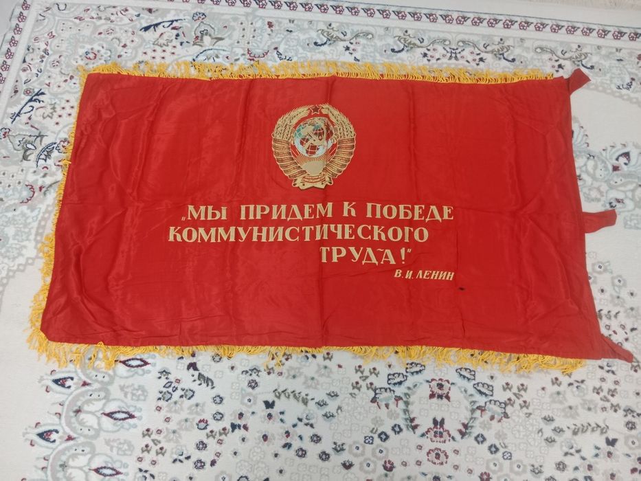 Знамя переходящее