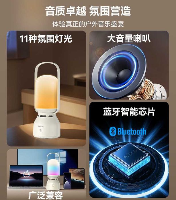 Yesido YSW26 atmosphere lamp BT V5.4 Беспроводной Портативный Колонка