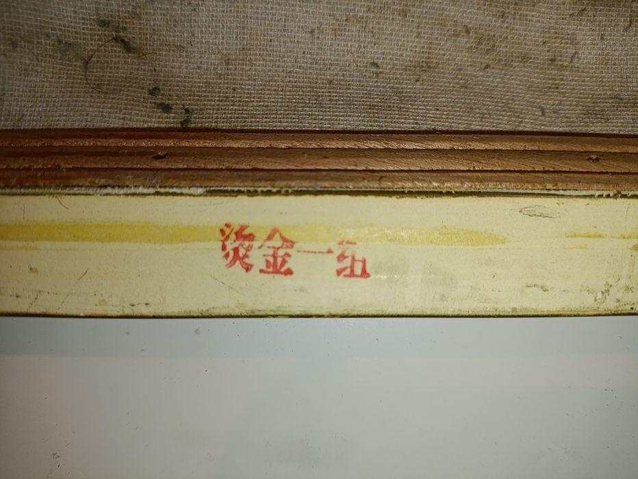 Tablou Pictat "Armonia Naturii,O melodie de Neuitat" Anul 1998