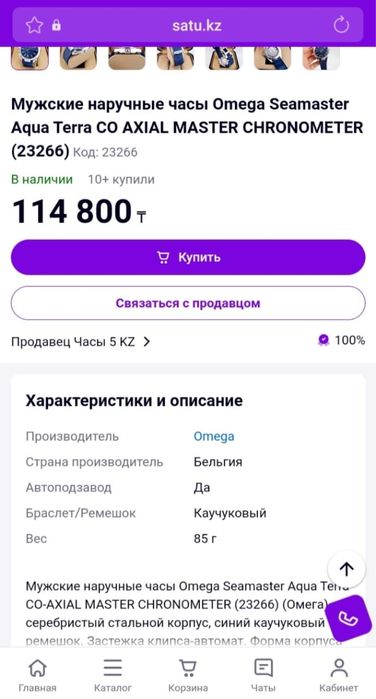 Брендвый часы оригинал