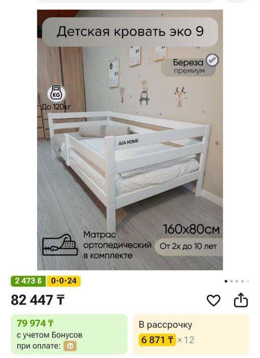 Детская кровать с матрасом