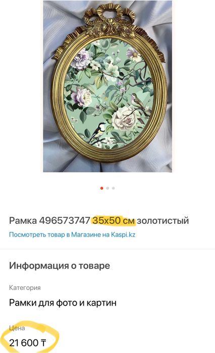 Рамки для фото и зеркало