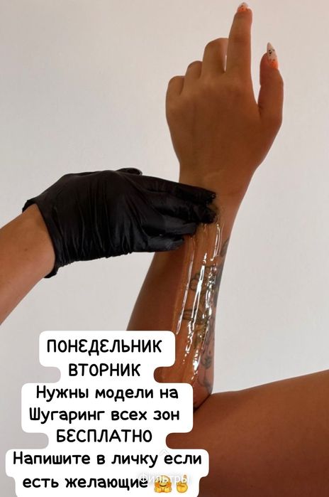 Модели на Шугаринг