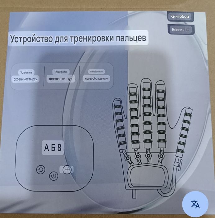 Массажёр ручной для левой руки