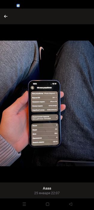 Iphone 16 128 гб