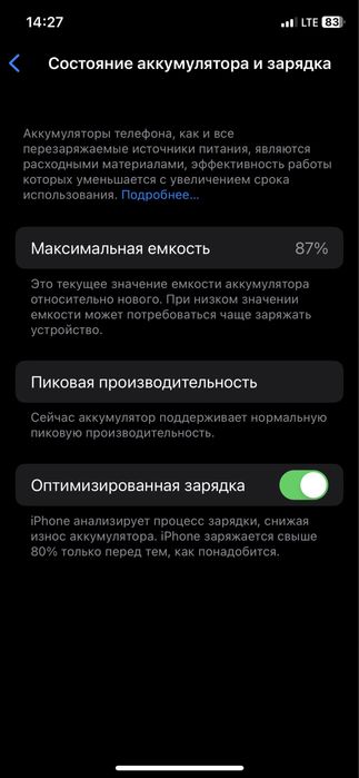 Iphone Xs 64 85% Gold Obmen Yoq