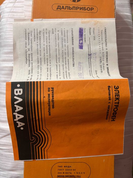 Продам фен для волос советский